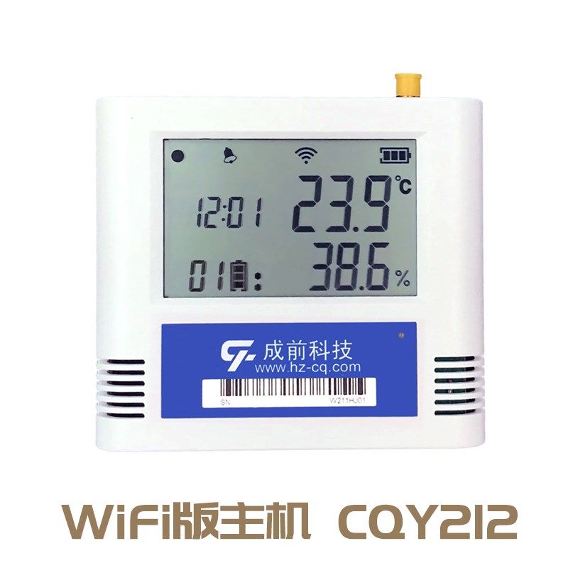 冰箱温度计医药gsp 冷柜冷库无线温湿度记录仪传感器手机远程监控