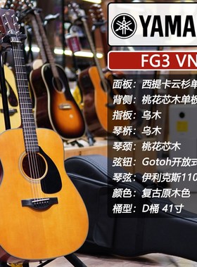 苏州迷野吉他 YAMAA 吉他 FG3/FS3/FG5/FS5全单红标
