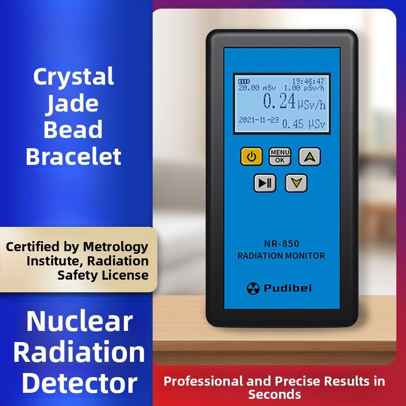 大理石辐射探测器水晶珠宝手镯玉石辐射探测器覆盖皮革计数器报警