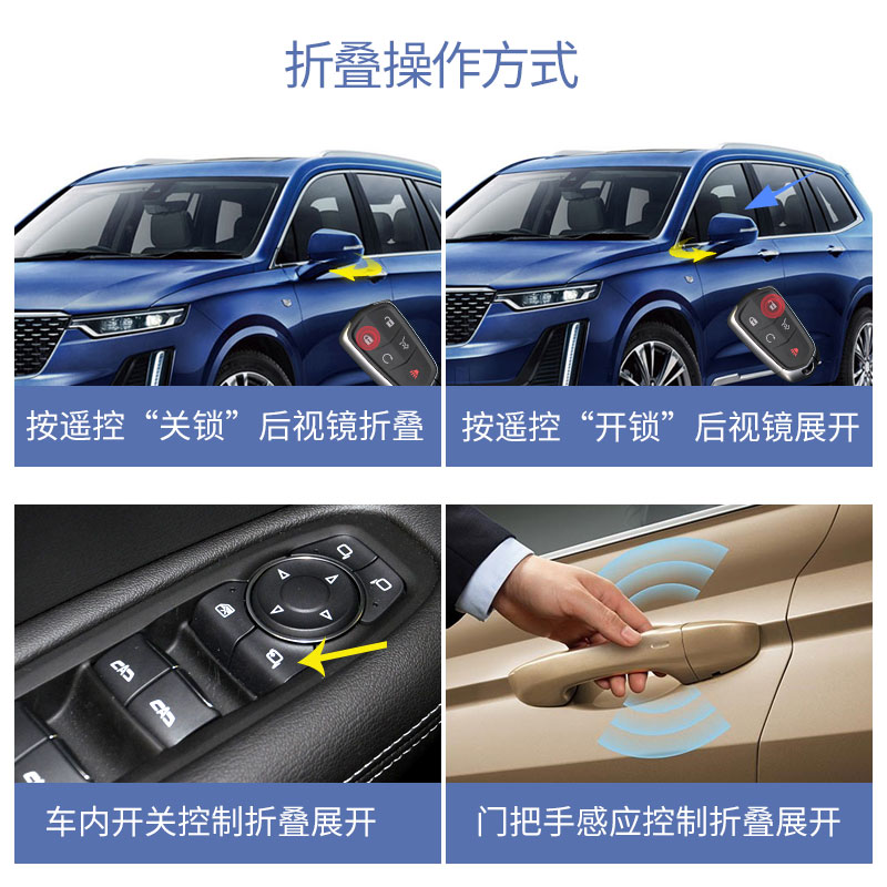 拉克X4 X5 X6C4C5 A XS后视镜电动折叠自动折耳改装