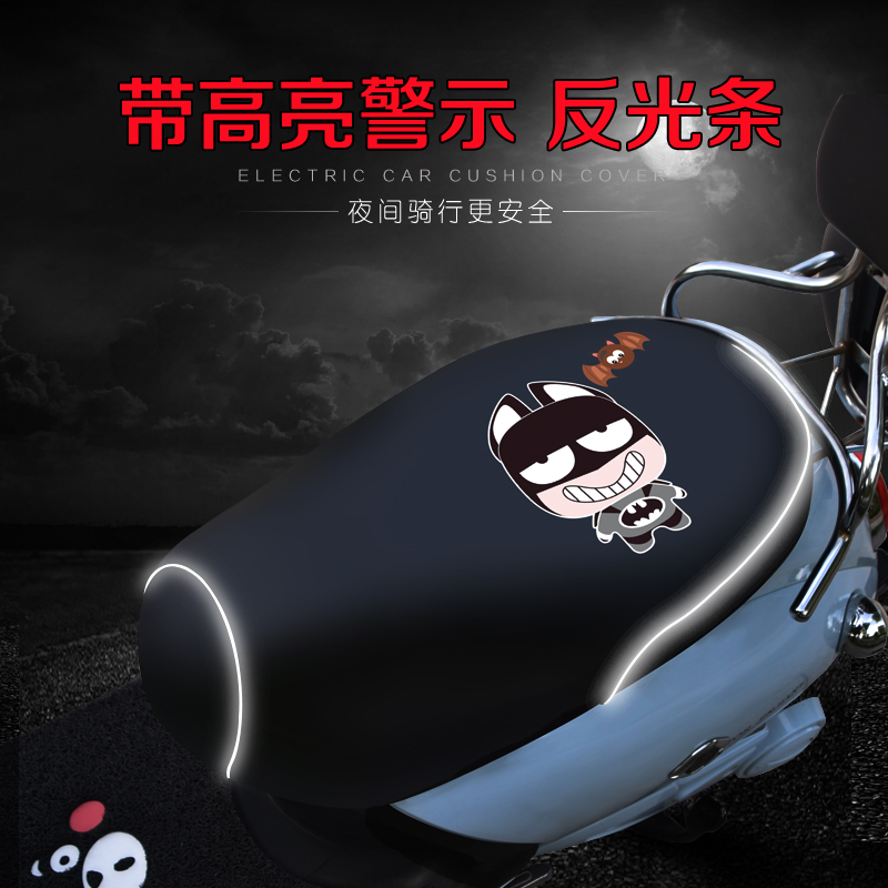 台铃电动电瓶车座套爱玛电动坐垫皮套雅迪四季通用防水座套