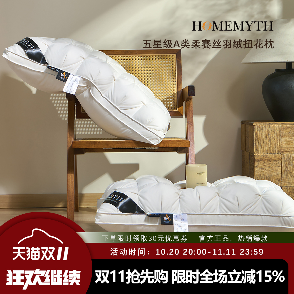 开学季宿舍用枕头扭花枕羽绒枕芯