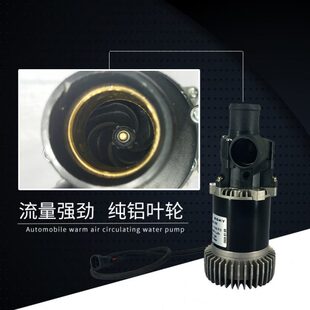 电动新能源公交车客车汽车电机冷却水泵无刷电机暖风循环水泵24V