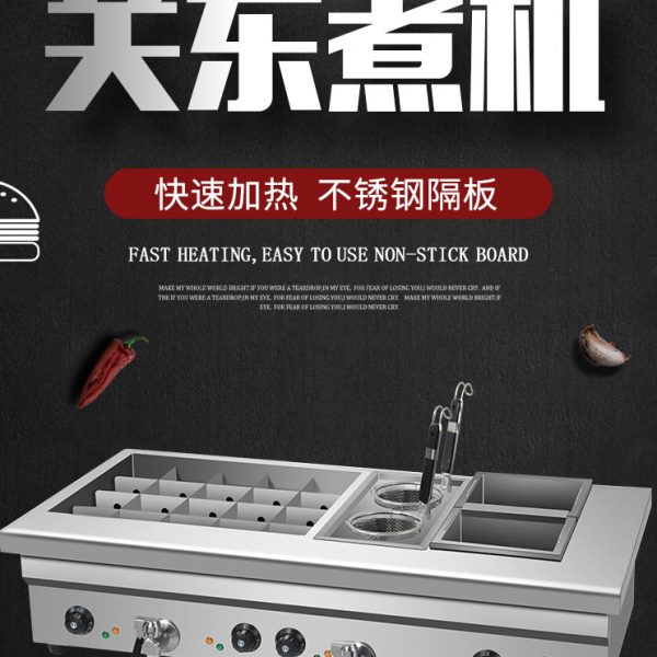 豪华关东煮机器商用麻辣烫锅煮面炉双味格串串香锅汤面炉小吃设备