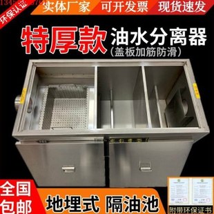 304不锈钢 地埋式隔油池餐饮厨房地沟款油水分离器商用三级沉淀池