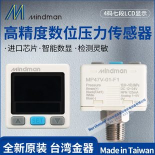 45V 010 02台湾金器压力传感器 MP43V 数显压力表MP47P 030
