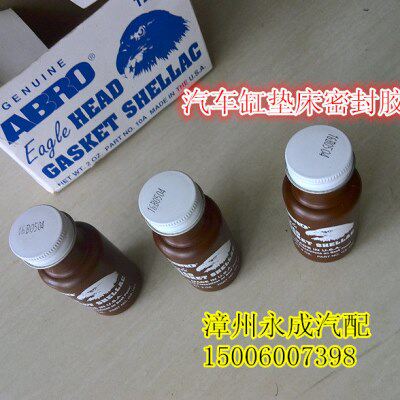 汽车发动机缸垫胶 铮口胶水 缸垫 垫片 密封胶 缸床胶 耐高温进口