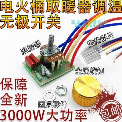电火桶盆3000W电炉调温开关电炉灶取暖桌调温器电烤火炉通用配件,生活电器,其他生活家电配件,淘宝优惠券,粉丝福利购,淘宝优惠卷