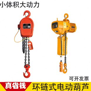 1T2吨3米起重小吊机3t4M环链式电动葫芦5吨6米小型电动倒链提升机