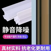 八爪鱼密封条塑钢门窗抗冻防漏风内外开窗户保暖隔音防撞防尘隔音