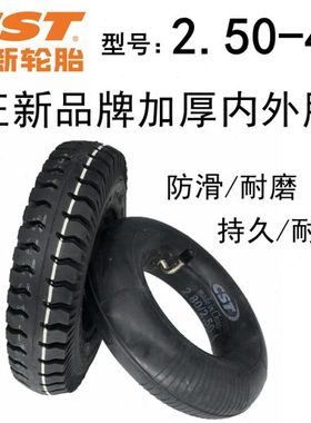 电动车外胎2.50-4内胎外胎手推车8寸真空胎4.10/3.50-4实心胎正新