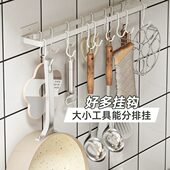 锅勺铲子强力挂杆置物架 厨房免打孔壁挂式 品芝 双排挂钩厨具收纳