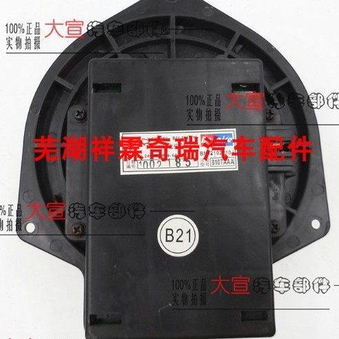 奇瑞瑞麒G5空调风扇 G5前置无刷风机总成 G6空调鼓风机总成原厂