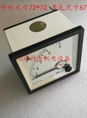 上海乐磁指针式电流表 直通表72T1-A 5A 10A 20A 30A 50A可选