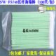 包 FS740长杆海绵棉签无尘净化镜头镜片防静电工业擦拭棒100支