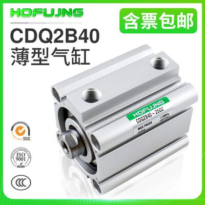 薄型气缸CQ2B/CDQ2B40-5/10/20/25/30/35/40/45/50/75/100DZ
