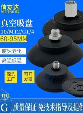 单层真空吸盘重载型PFG-60/80/95-M6*1.0/M10*1.5/M12*1.25/G1/4