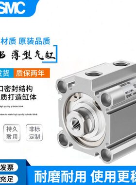 CQ2B小型气动薄型气缸CDQ2B20/25/32/40/50/63/80X100X10-15-30DM