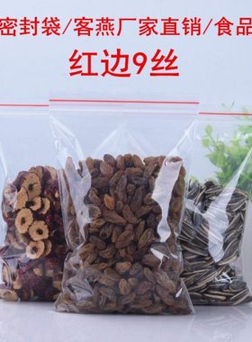 PE12号32*45*9丝加大加厚自封袋 密封袋 防尘服装袋 透明袋 100个