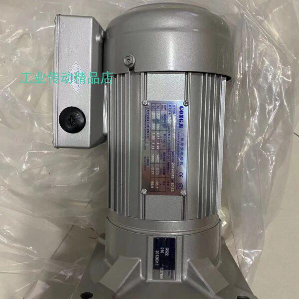 工机减速刹车电机  GONGJI马达 SVB022 M3A404  10:1 0.37KW G522