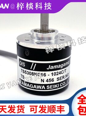 TS5308N616-1024C/T 旋转编码器TS5308N512光电编码器