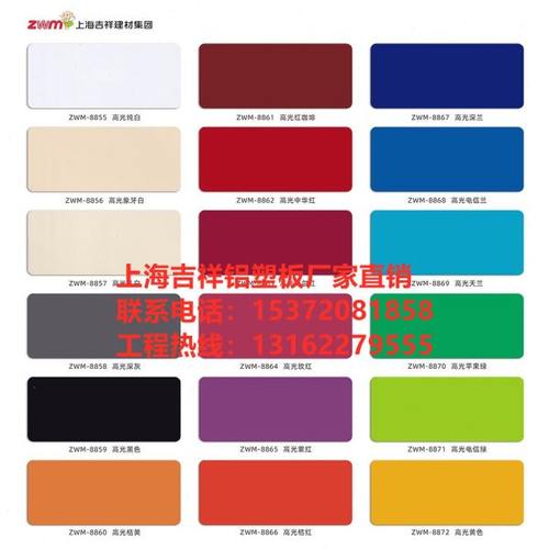 上海吉祥铝塑板4mm21丝高光铝塑板内外墙干挂门头广告幕墙板板材