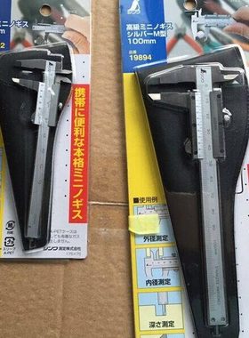 亲和shinwa迷你型游标卡尺0.05-70mm企鹅卡尺19892/19894 0-100mm