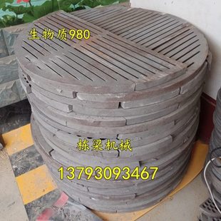 栋梁机械生物质颗粒炉箅子880 980锅炉配件圆形炉排炉底炉条炉底