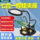 宝工SN 烙铁架工作台架线路板夹烙铁架 396N焊接放大镜座夹持式
