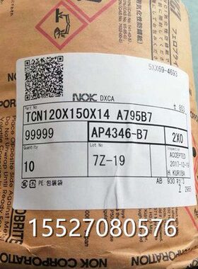 NOK原装进口AP3222H  AP3527F   AP1636H  AP1224E AP1636F骨架油