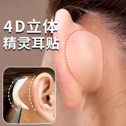 敲显脸小神器！4D龙骨硅胶精灵耳贴隐形不痛立耳强支撑器肉色小脸
