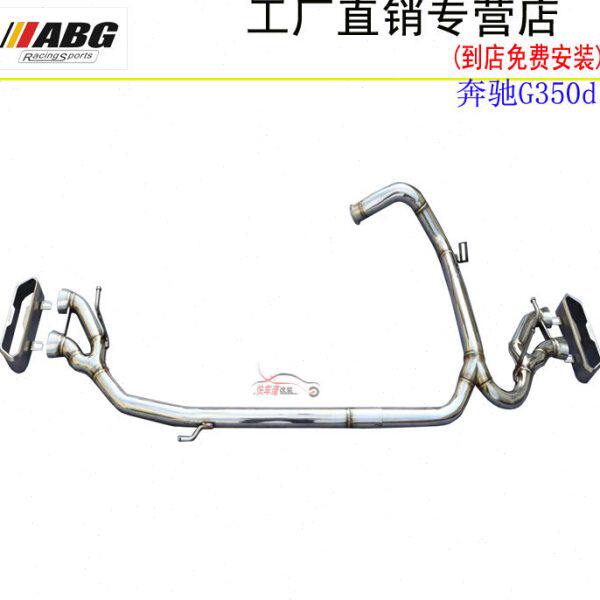 ABG G350D改装排气管 不锈钢汽车方口尾喉 双边2出尾嘴 后段