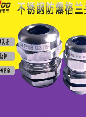 不锈钢电缆防水接头G3/8G1/4防爆格兰密封固定PG头DN10填料函葛兰