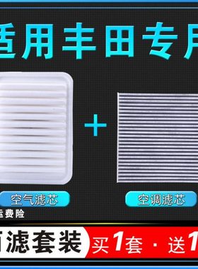 适配08 12 15年16 17 18款卡罗拉雷凌空调格空气滤芯1.6L原厂1.2T