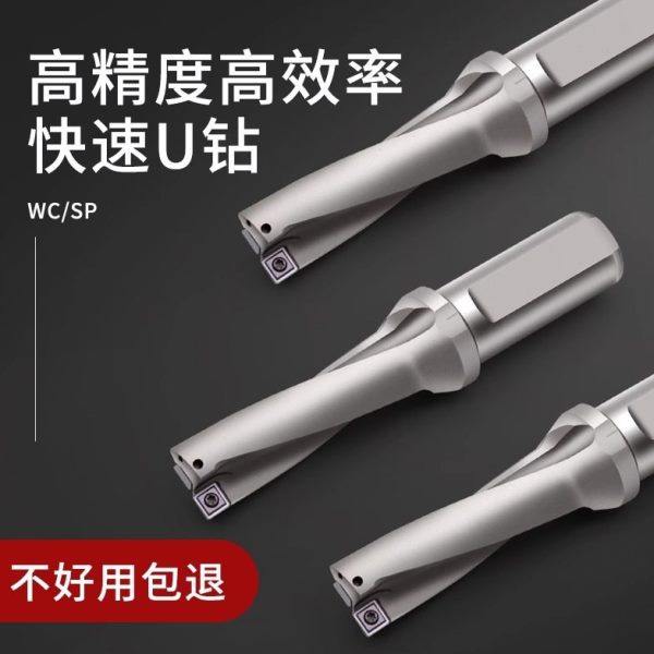 3倍U钻SP 数控快速钻头 暴力钻 14 15 16 17 18 19 20 23 25.5-50,五金/工具,其他钻,淘宝优惠券,粉丝福利购,淘宝优惠卷