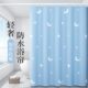 卫生间浴帘浴室防水布隔断帘防霉免打孔厕所高档遮挡窗帘淋浴加厚