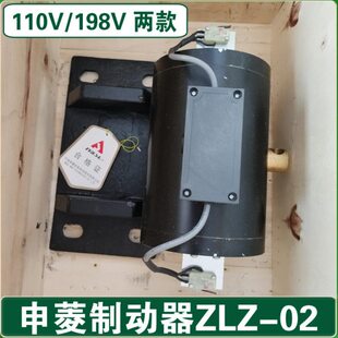 宁波申菱电梯抱闸 ZLZ-02 曳引机制动器 WYJ103-02 三 主机电磁铁