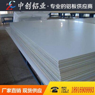 5A06-H32 H112贴膜铝板 5052 5754 5086铝棒 铝管AL5052铝板