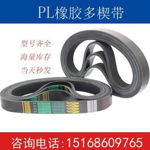12PL890 900 914 数控机床6PL 930 10PL 920 940传动皮带 8PL