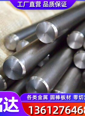 优质4147H 合金结构钢41R40H 4142H 4145H 冷拉圆钢研磨棒 薄中