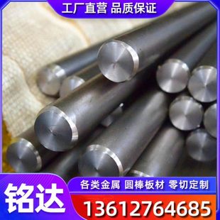 冷拉圆钢研磨棒 优质4147H 4145H 4142H 薄中 合金结构钢41R40H