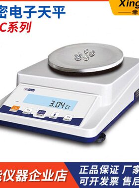 常州幸运XY300-2C/XY600-2C/XY2000C百分之一0.01g精密电子天平