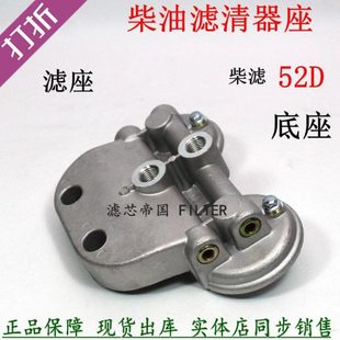 解放小J6L六缸大柴道依茨1117050A52D柴油滤清器滤座WK940 19底座