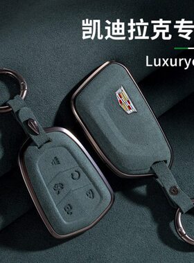 适用凯迪拉克钥匙套金属壳XT6 XT5 CT5车壳XT4扣CT6高档ATSL包XTS