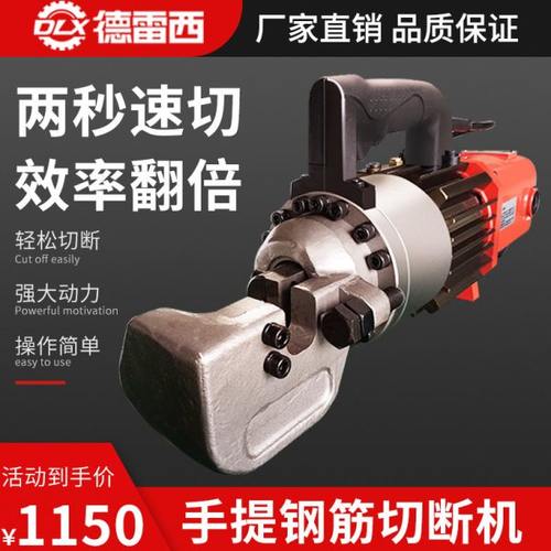 手提钢筋切断机电动液压截断机小型手持液压剪断钳手提钢筋速断器