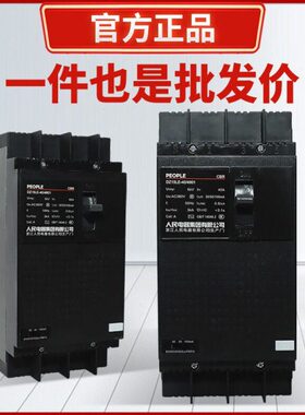 人民电器漏电保护器DZ15LE-100/4901 3901 2901 100A 63A断路器