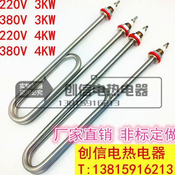 双U型不锈钢蒸饭车机加热管 水箱电热管定做220V/380V 3KW 4KW