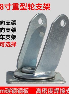 4寸5寸6寸8寸橡胶轮万向支架脚轮万向支架轮支架重型推车轮子支架