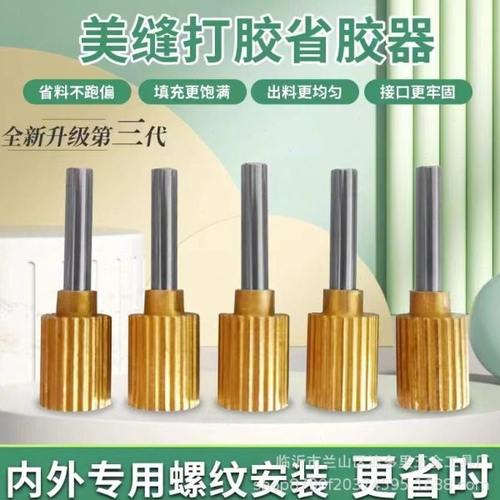 美缝剂省胶嘴固定器专业施工工具瓷砖美缝定位打胶钢嘴新手美缝