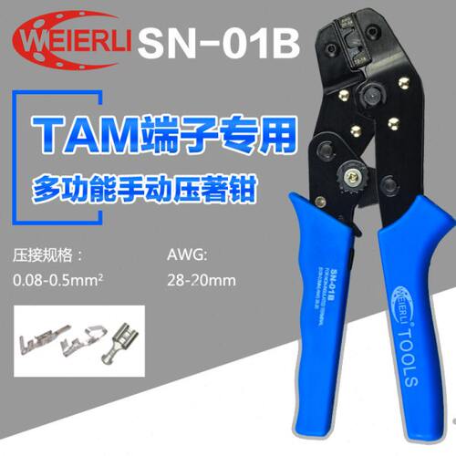 棘轮式TAB端子压线钳/压接钳冷压钳裸端子专(0.08-0.5mm2)SN-01B